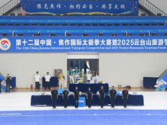 孟州市太极拳协会在国际太极拳大赛中斩获34枚奖牌