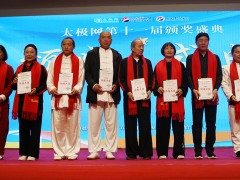 太极名师刘维星荣获“太极拳传播大使”称号