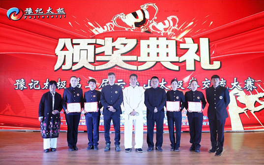 太极名师常明月获“优秀裁判员”称号