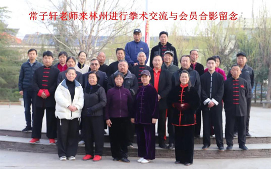 太极名师常子轩到林州进行拳术交流