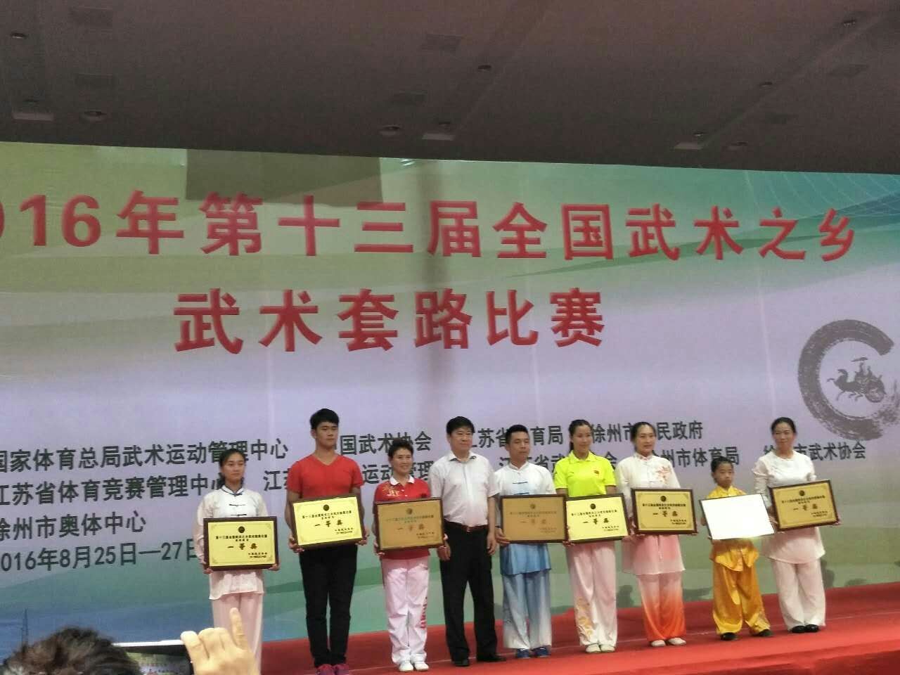 我省,全国,武术,之乡,建设,又获,殊荣,2016年,8月, . 我省全国武术之乡建设又获殊荣