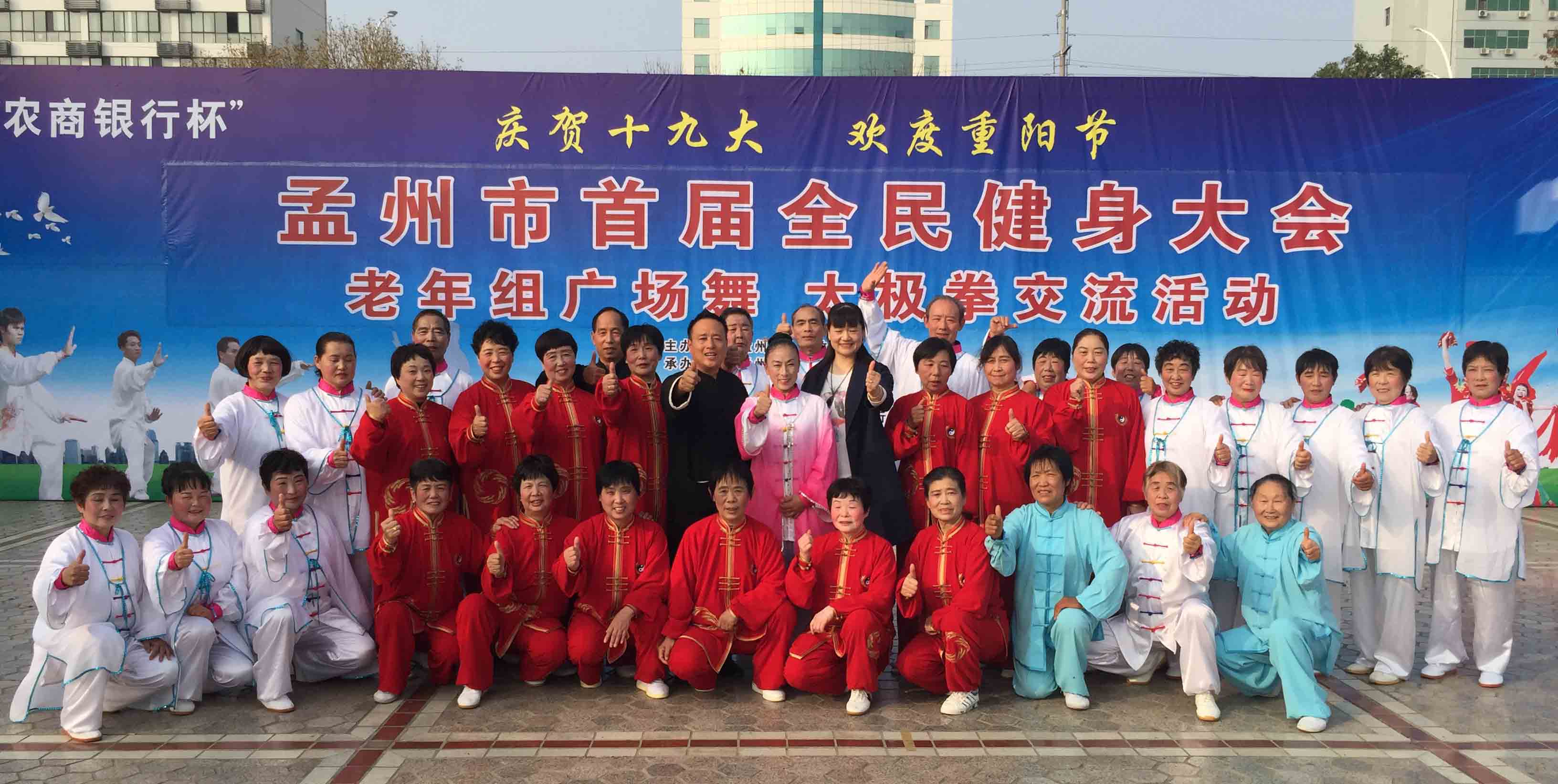 孟州全民健身掀高潮 太极风采展神韵 孟州,太极拳,全民健身大会 . 孟州全民健身掀高潮 太极风采展神韵