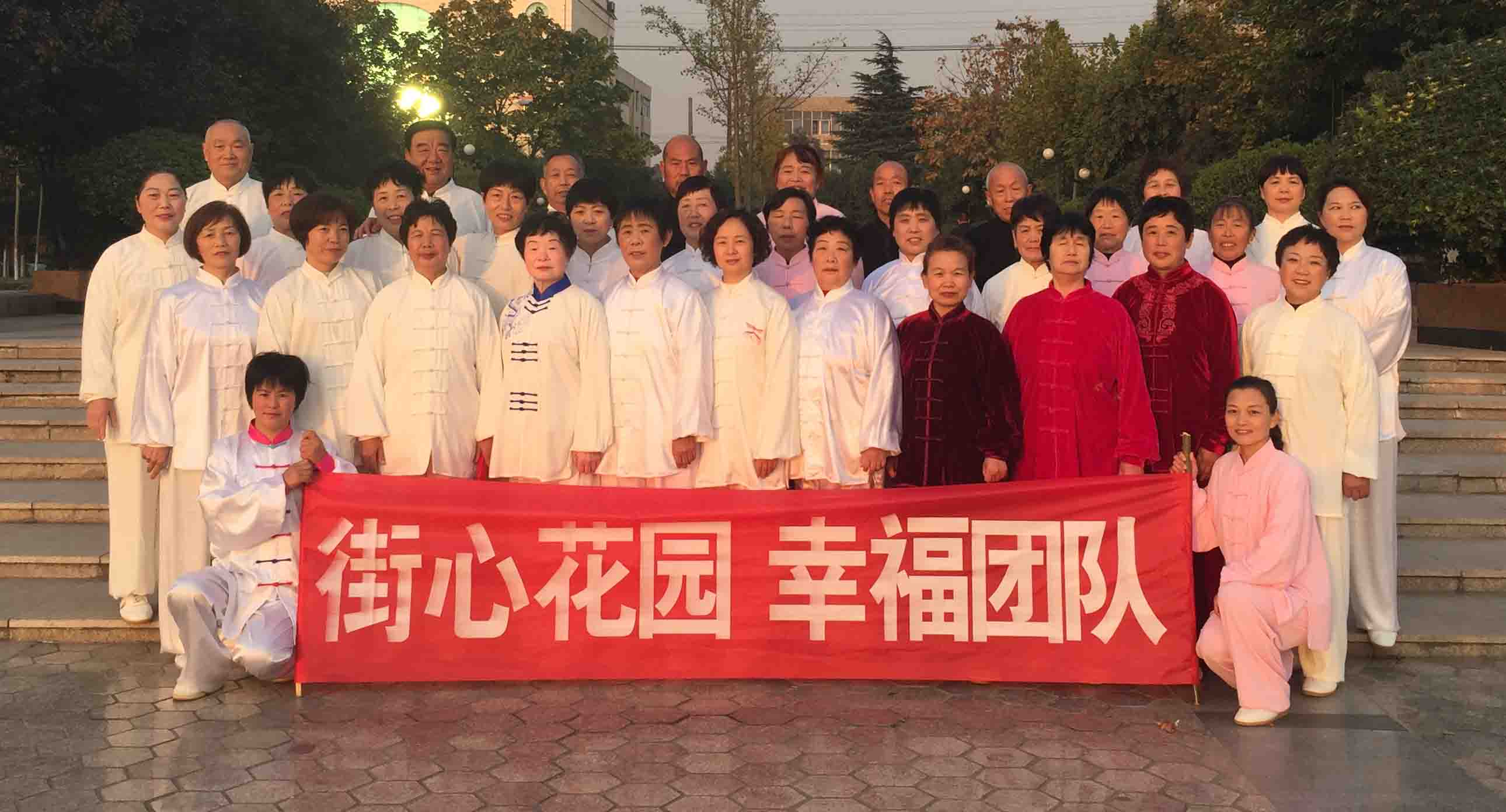 健康太极,文明孟州—孟州太极街心花园幸福团队专访 健康,太极,文明,孟州,一,街心,花园,幸福,团队,专访,健 . 健康太极,文明孟州—孟州太极街心花园幸福团队专访