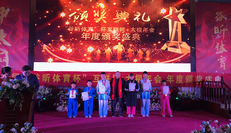 会长,常,子,轩,受邀,参加,中太,网,邂逅,“,盛世太极人 . 会长常子轩受邀参加中太网邂逅“盛世太极人”颁奖盛典