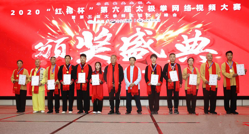 第六届,“,互联网,太极拳,”,年会,颁奖,盛典,孟州,常家 . 第六届“互联网+太极拳”年会颁奖盛典  “常家军”再创佳绩