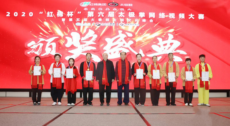 第六届,“,互联网,太极拳,”,年会,颁奖,盛典,孟州,常家 . 第六届“互联网+太极拳”年会颁奖盛典  “常家军”再创佳绩