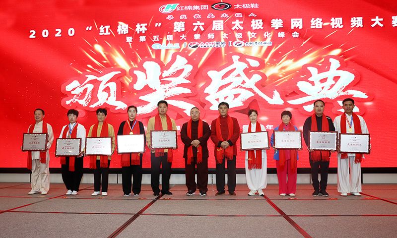 第六届,“,互联网,太极拳,”,年会,颁奖,盛典,孟州,常家 . 第六届“互联网+太极拳”年会颁奖盛典  “常家军”再创佳绩